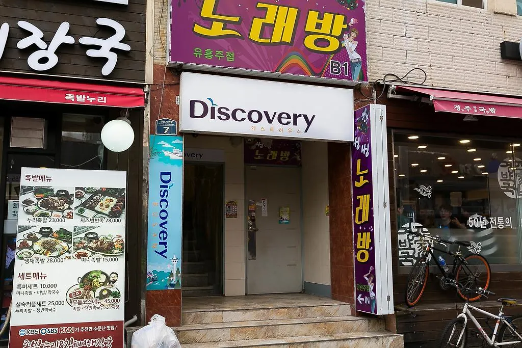 Discovery Busan Guesthouse Guest house
