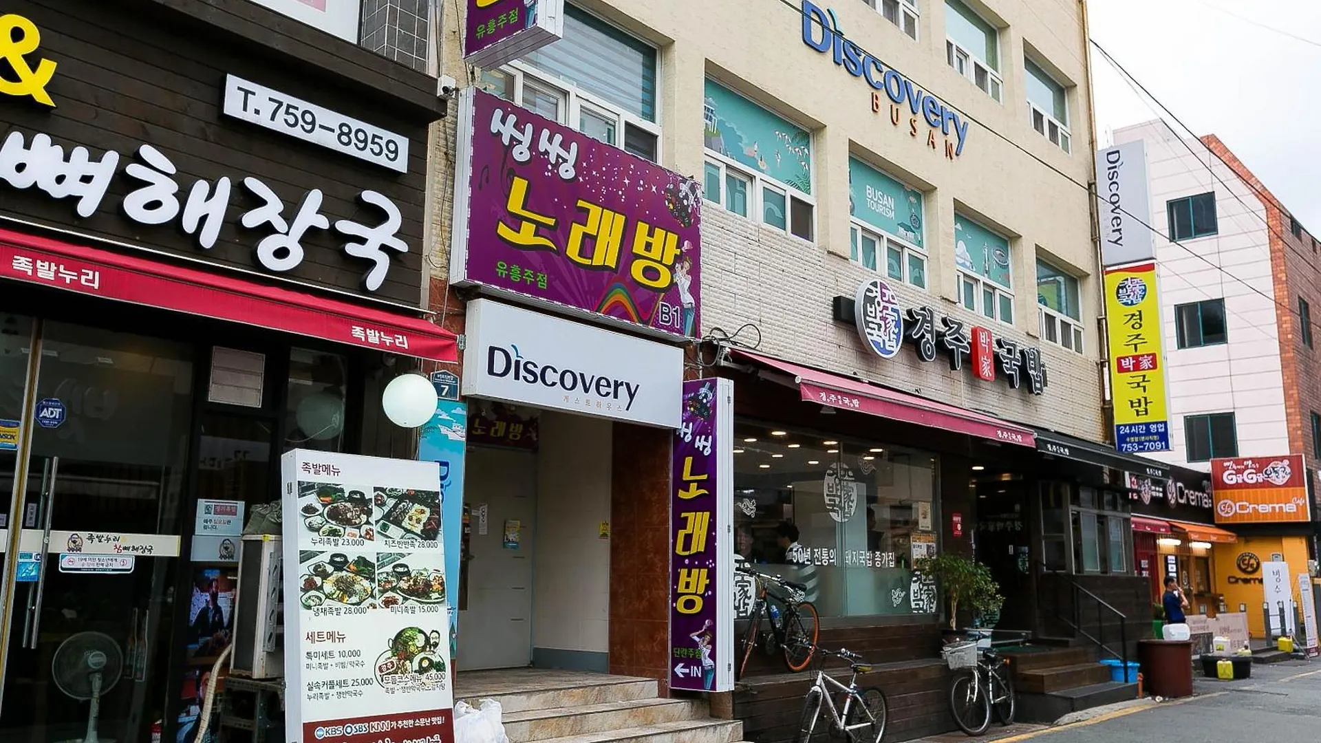Discovery Busan Guesthouse
