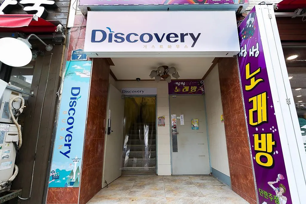 Guest house Discovery Busan Guesthouse