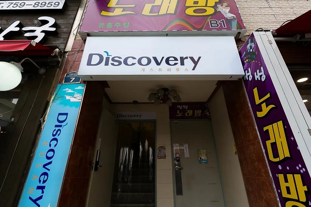 Discovery Busan Guesthouse Guest house
